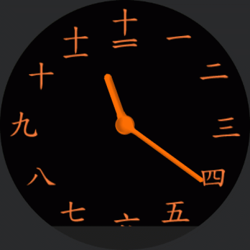 Japanese Kanji Black and Orange